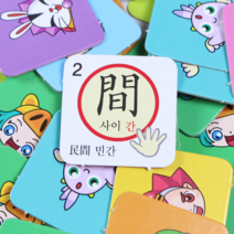 공간27 마법천자문 한자고누놀이 8 7급 보드게임 / 2-4인, free, one color