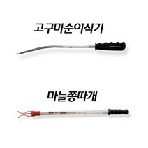 이식기 고구마순이식기 감자이식기 줄기이식기 종자이식기 다목적이식기