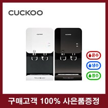 가정용쿠쿠정수기 냉온정 CP-F602HWHBSW 무료설치 관리 a/s 최저금액상품
