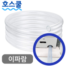 호스쿨 이파람 창문형에어컨 호스 EPA-W075CA 배수 연장 연속 드레인 호수, (T59)이파람 창문에어컨용x1미터, 보증추가선택, 1개