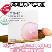 식약처 인증 식물성 캡슐 PMS 생리전 증후군 감마리놀렌산 보라지유 월경 전 불편함 개선 영양제 우울 두통 허리 아랫배 통증 사지붓기 턱드림 식욕폭발 증후군 개선 엄마와함께!, 1개, 프린세인90캡슐