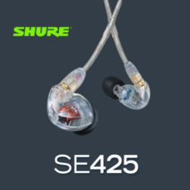 SHURE SE425 NEW 클리어 슈어 이어폰 [정품] (당일배송)