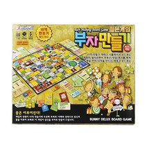 (파티피아)부자만들기 보드게임, 본상품선택