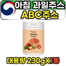 클렌징 사과 비트 당근 아침과일 ABC 주스 파우더 과채 과일 야채 에이비씨 쥬스 APPLE BEET CARROT JUICE 물에타먹는 마시는 고함량 클린 빼빼 임산부 산모 수유부 추천