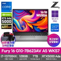 HP 모바일 워크스테이션 ZBook Fury 16 G10-7B623AV A5 WKS7 i7-13700HX 128GB SSD7TB RTX5000Ada 영상편집 렌더링 3D제작 노트북, WIN11 Pro, 7TB, 코어i7, 실버