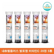 물에 타먹는 비타민 발포정 임산부 순수 발포 비타민C 물에 녹여먹는 비타민 독일 잔티바 발포비타민 비타민씨 5통