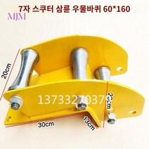 로라 파이프 롤러 풀링 앵글 전선 바퀴 레일, 7자정구삼륜강륜을두껍게하다