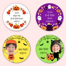 [4+1]유어모먼트 할로윈 스티커 48mm 20개입, 할로윈_13
