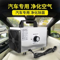 오존 발생기 살균기 오존기 공기청정기 발생 장치, 흰색 12v 자동차업그레이드