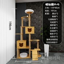 대형캣타워 가정용 고양이선반 스크래쳐 기둥 캣타워, 18 M-09