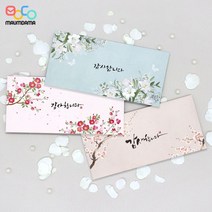 마음담아 50장세트 결혼식 돈봉투 용돈봉투 감사 답례봉투 3종 인쇄가능, 핑크/기본문구