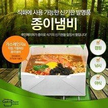 쿡인페이퍼 종이냄비4인용(2000cc) 4P, 본상품