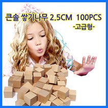 현hmvy_교구 큰솔정육면체 원목 카프라 펜토미노 어린이집 쌓기놀이 놀이방 소마큐브 쌓기나무 가베 장난감 완구 세트 블록♥sngr1, ♥jusngri!!