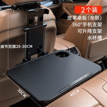 차량용식판 쏘렌토 캐스퍼 헤드레스트 후석 임시 보조 선반 테이블 뒷좌석, 2. 블랙 업그레이드x2