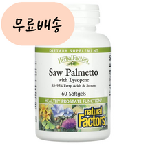 (아이허브) HerbalFactors 쏘팔메토 및 라이코펜 개 60 빠른직구, 1개, 60개
