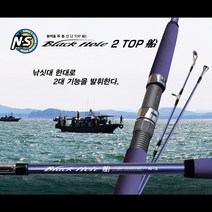 NS 엔에스 우럭 2TOP 선상우럭대, 80-160/180