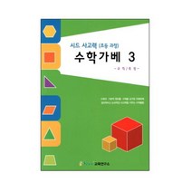 [바보사랑] (가베가족)KS3756 사고력 수학가베3, 상세 설명 참조