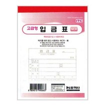 입금표 (NCR), 단품