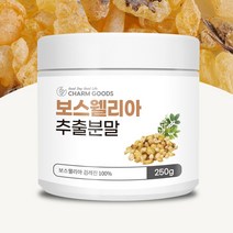 보스웰리아 추출 분말 보스웰리아가루 bosewellia 인도산 250g, 250g x 1통