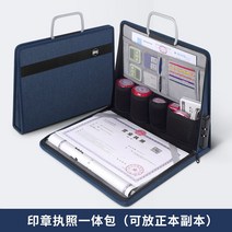 인감 수납가방 면허증 도장 정리 케이스 보관함 여행 휴대용 계약서, 일반 네이비-원본 4장