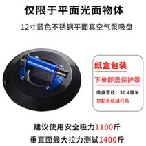 유압자키 압착기 대리석 유압착기 철판 창문 돌 타일 압착 운반 석재 작업 유압작기 압착기, 12인치 스테인리스강[평면/광면 사용]