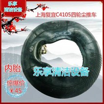 바닥청소차 매장용 공장 마트 청소 대차 새로운 Shanghai Fuyi c4105 4륜 구동 전기 먼지 카트 내부 및 외부 타이어 충전기 및 기타 원래 액세서리, c4105 내부 튜브