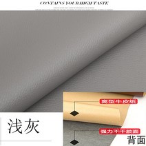 인조 가죽 패브릭 접착 찢어진 소파 리폼 자동차 시트 패치, 라이트그레이 자체 접착 50x45CM 1장