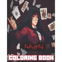 Kakegurui Coloring Book: Great Gifts For Those Who Love Kakegurui Series. An Effective Way For Relax... Paperback, Independently Published, English, 9798723798922