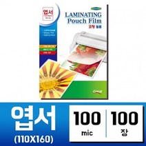 제이스토어 / 국산 엽서 코팅지 기계 코팅 필름 투명 100매, 도깨비천국 본상품선택