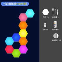 스마트 패널 LED 라이트 무드등 센서 육각 벌집 조명, 10개셋트 7색그라데이션-터치+리모컨