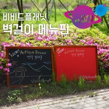 원목벽걸이메뉴판 분필전용 액자 실내간판 메뉴판 입간판 엔틱칠판 개업선물, 엔틱브라운레드
