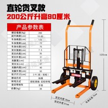 수동 지게차 미니 포크 리프트 지게발 스테커 운반기, 200KG 스트레이트 휠 추가 - 0.9m 개