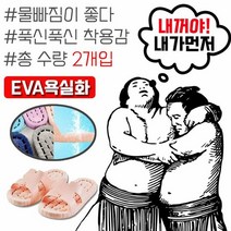 gham_뛰어난 통풍성과 물빠짐이 좋은 욕실화 X 2개입 화장실신발 지압욕실신발 욕실화 넌슬립욕실신발 물빠짐신발+ghvmakxm, 남성그레이