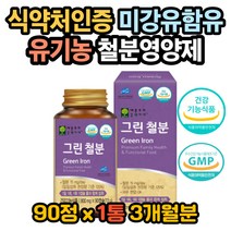 철분제효과 철분효능 철분권장량 철분함량 철분효과 철분효능 철분제효능 철분성분 철분권장량 철분부족 철분복용법 청소년철분 임산부철분 노인철분 갱년기철분 헤모글로빈부족 철