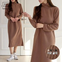 SKY패션 플레인 폴라니트 롱원피스 기모 골지 목폴라 원피스 긴팔 겨울 이너 long ops 실내복 오피스룩