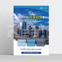 [인테리어 전단지] 아파트 원룸 상가 리모델링 디자인 전단지 A4 8절 사이즈, 4000매, A4 디자인5