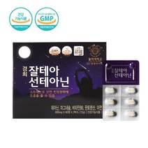 테아닌 L테아닌 엘테아닌 테아닌 250 테아닌 영양제 효능 테아닌 마그네슘 비타민 스트레스 긴장완화 도움 영양제 테아닌 정제, 60정, 2개