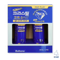 불스원 크리스탈 코트 플러스 400ml x 2개입, Crystal Coat Plus