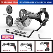핸드드릴판금절단기 프리미엄 전기드릴판금절단기 금속커터 드릴칼날, A