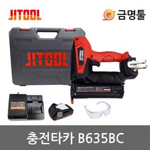 제일타카 B635-BC 충전실타카 18V 2.0AH 1팩 615-635mm실타카핀사용 몰딩 인테리어내장 마감작업 타카총
