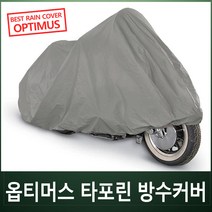 [코차] 타포린 바이크 방수커버 오토바이 방수카바 [당일출고/국내발송], 125~750cc급