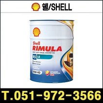 쉘 쉘 리무라 R5 LE 10W-40 20L 엔진오일 Rimula, 1개