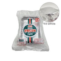 삼진 은박도시락 쿠킹도시락 소량/1봉/10개
