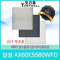 필터테크 삼성 공기청정기필터 호환 CFX-D100D 시리즈 1년세트, AX60K5580WDD