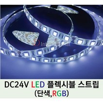 슬림 24V LED 바 DC24V 플렉시블 5050 STRIP 1롤 5M, 4 - Cool White(주광색), 1개