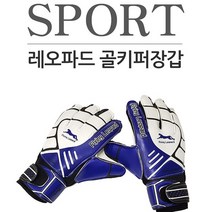 메시 슛도 막아버리겠다~ 추천상품!! 레오파드 골키퍼장갑 성인 유소년 축구장갑, 옐로우