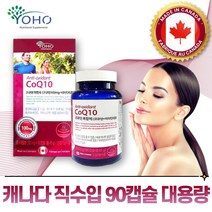 식약처 인증 캐나다 프리미엄 코엔자임큐텐 영양제 코엔자임 Q10 1캡슐당 100 mg 코큐텐 코쿠텐 코큐10 COQ10 COENZYMEQ10 큐텐자임 여성 여자 남성 남자 추천, 1개, 90캡슐