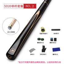 당구 큐 큐대 몰리나리 롱고니큐 고리나 무사시큐 개인큐 스누커, SD20 싱글바세트 10.3mm