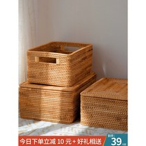 라탄 바구니 수납 덮개형 다이소 이케아 묵상자 요낙셀 선반밑바스켓 보관함 책상서랍 0 7, 손잡이 부분이 높아진 큰 부분