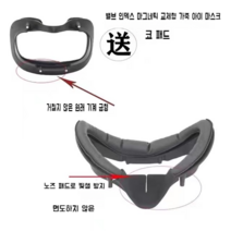 밸브 인덱스 와이드 페이스 마스크 마그네틱 스킨 아이 통기성 코 라이트 쉴드 땀방지 VR, 인덱스 와이드 페이스 마스크 2세트